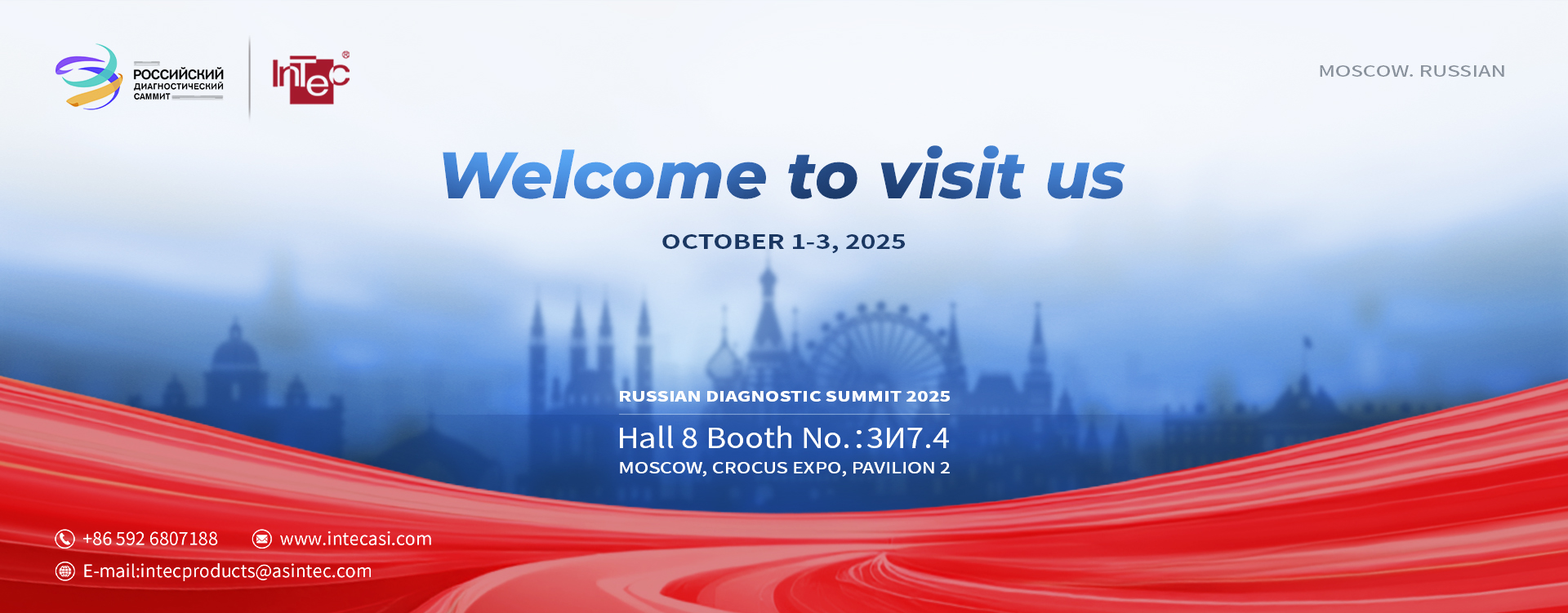 Welcome to visit us at RDS at booth No. 3И 7.4！